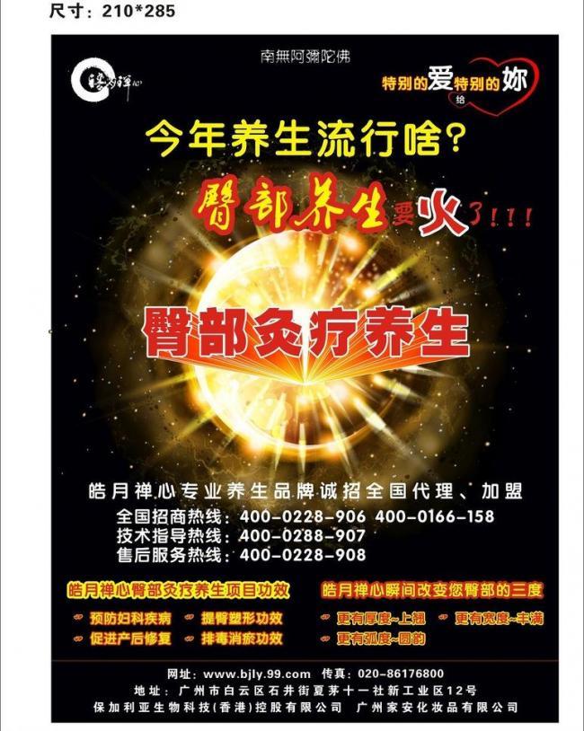 融合養(yǎng)生理念的計算機圖文設計 現(xiàn)代視覺藝術的健康傳播